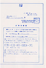 東京都立衛生研究所の試験成績証